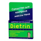 Диетрин Натуральный таблетки 900 мг, 10 шт. - Агинское